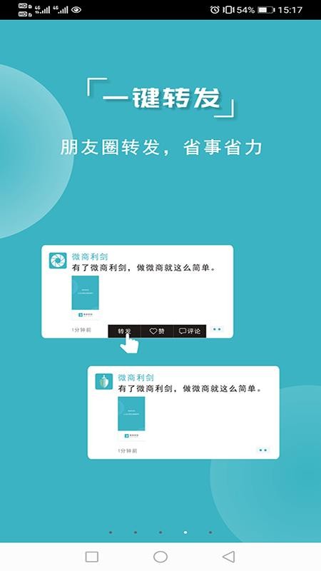΢ֻapp-΢ v1.2.0 ֻ
