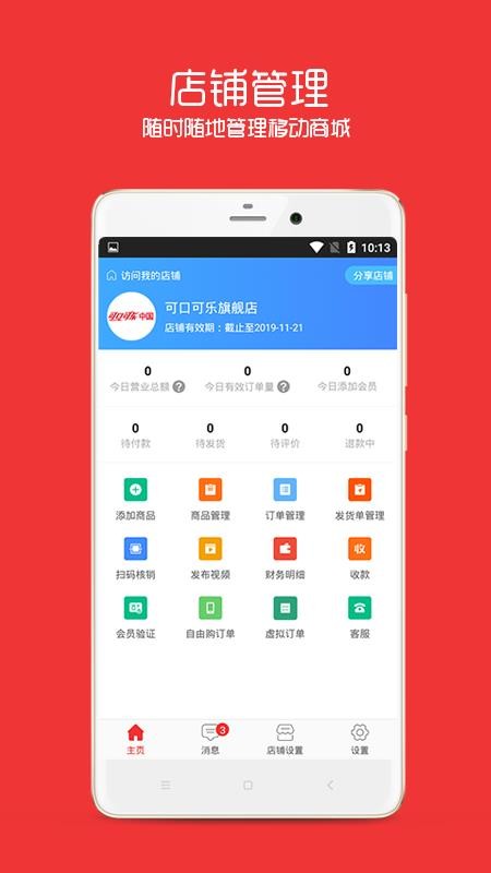 ̼Ұֻapp-̼Ұ v1.1.0 ׿