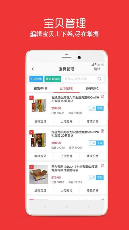 ̼Ұֻapp-̼Ұ v1.1.0 ׿