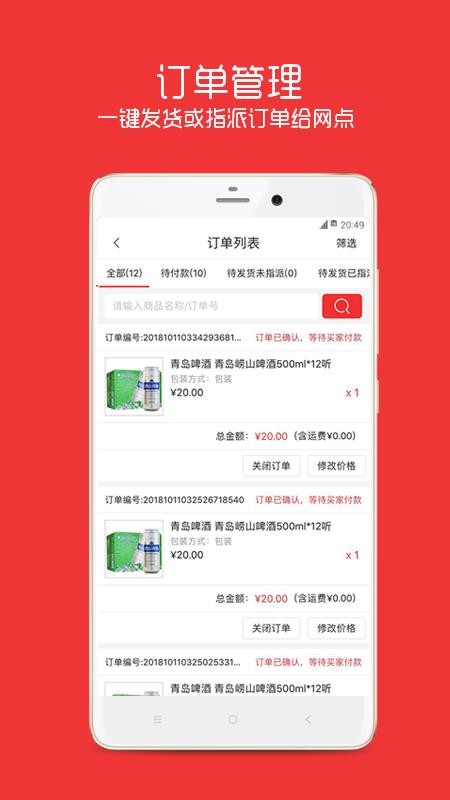 ̼Ұֻapp-̼Ұ v1.1.0 ׿