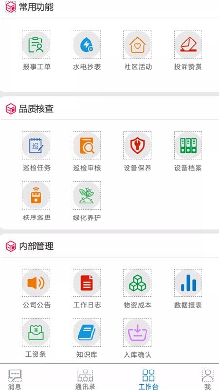 ҵֻapp-ҵ v3.1.2 ֻ