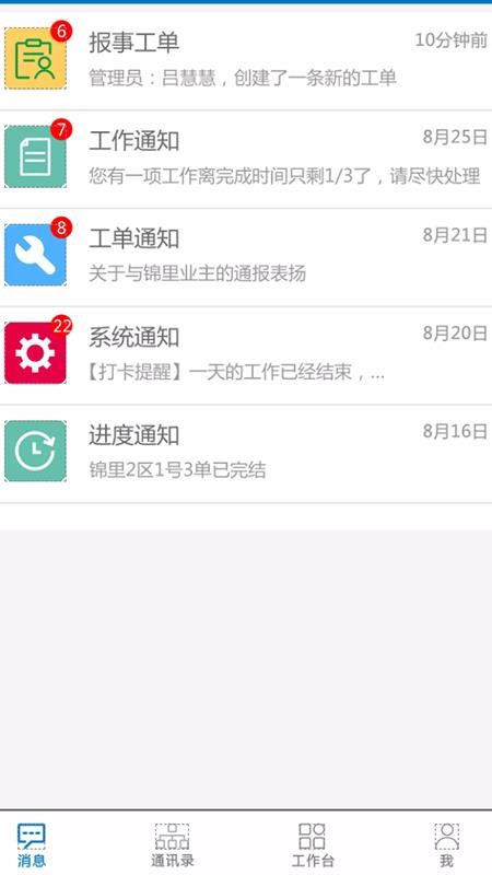ҵֻapp-ҵ v3.1.2 ֻ