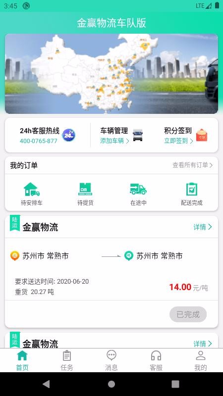 Ӯ˾ֻapp-Ӯ˾ v3.1.5 ׿