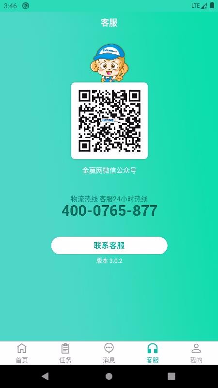 Ӯ˾ֻapp-Ӯ˾ v3.1.5 ׿