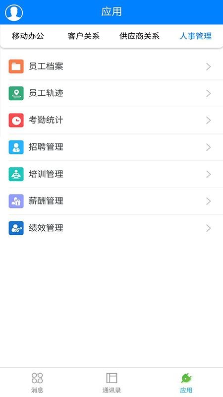 ҵֻapp-ҵ v2.2.1 ׿