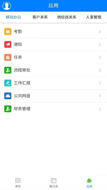 ҵֻapp-ҵ v2.2.1 ׿