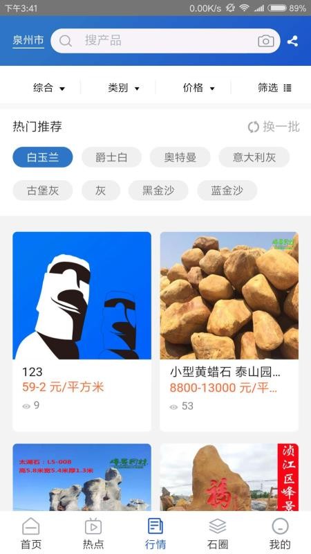 ʯֻapp-ʯ v7.3.0 ֻ