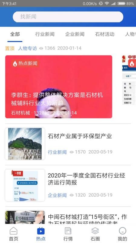ʯֻapp-ʯ v7.3.0 ֻ