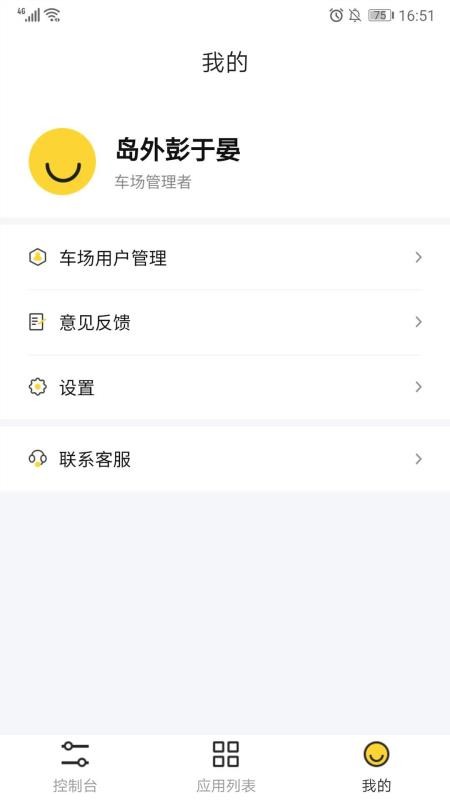 ֻͣapp-ͣ v2.6.10 ׿