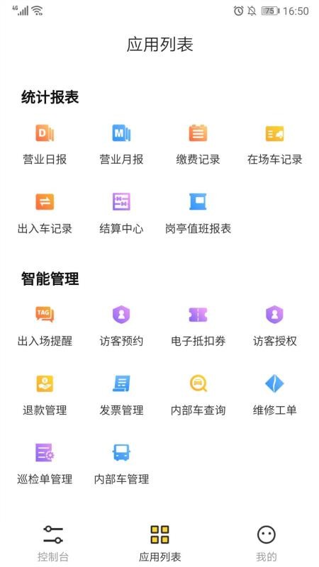 ֻͣapp-ͣ v2.6.10 ׿