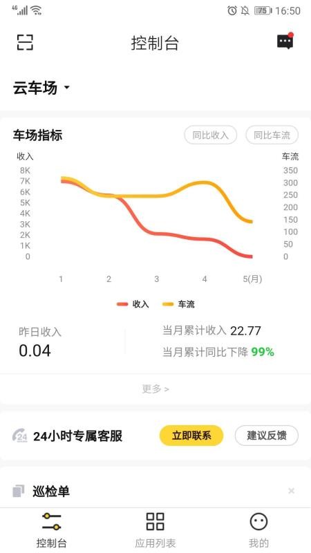 ֻͣapp-ͣ v2.6.10 ׿