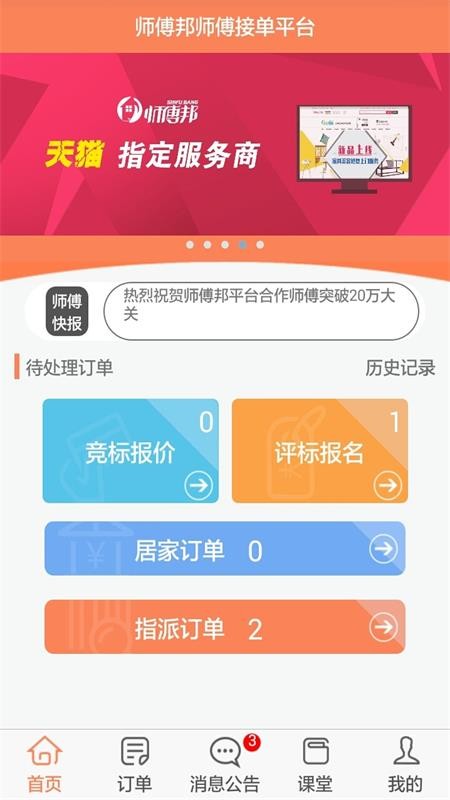 ʦʦֻapp-ʦʦ v4.4.8 ֻ
