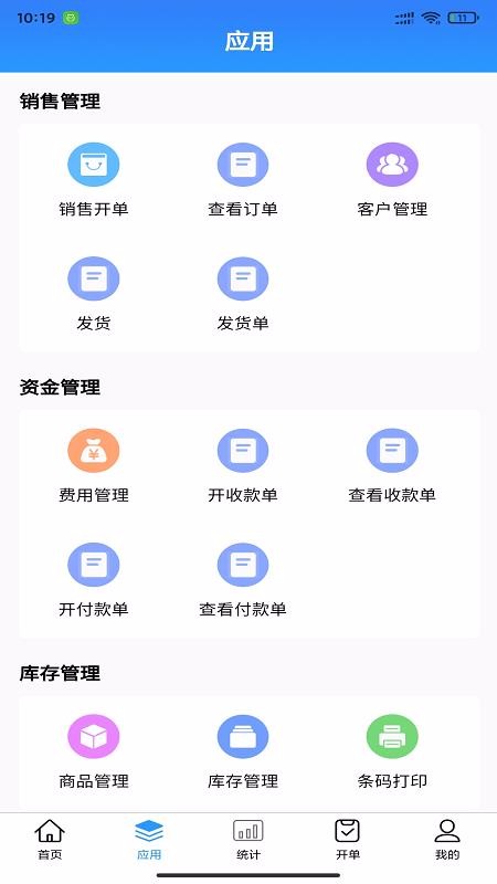 ֻͨapp-ͨ v6.0.1 ׿