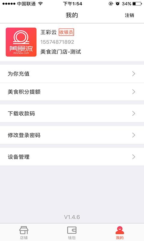 ʳֻ̻app-ʳ̻ v2.3.1 ֻ