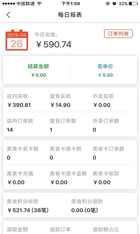 ʳֻ̻app-ʳ̻ v2.3.1 ֻ