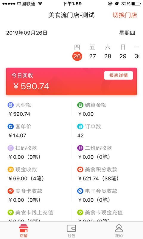 ʳֻ̻app-ʳ̻ v2.3.1 ֻ