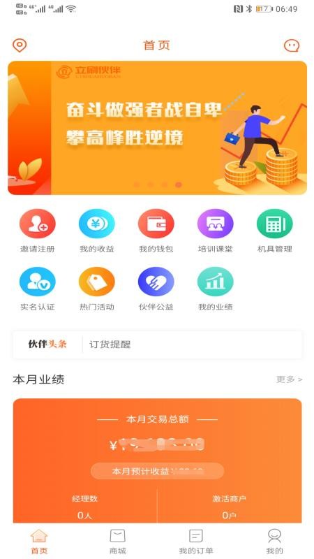 ˢֻapp-ˢ v1.1.10 ֻ