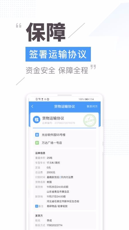 빩Ӧֻapp-빩Ӧ v1.2.1 ֻ
