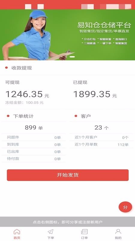 ֻ֪app-֪ v1.6.0 ֻ