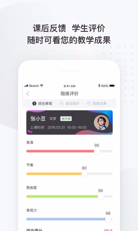 ʦֻapp-ʦ v3.8.0 ׿