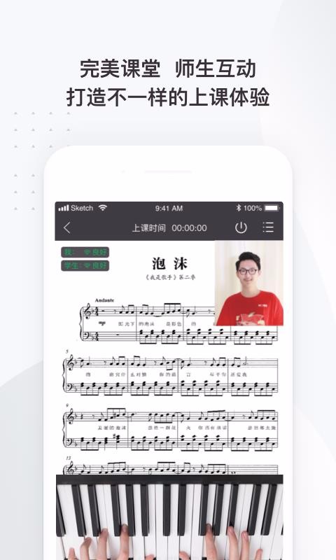 ʦֻapp-ʦ v3.8.0 ׿