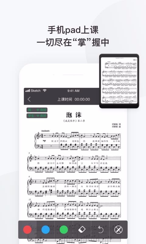 ʦֻapp-ʦ v3.8.0 ׿