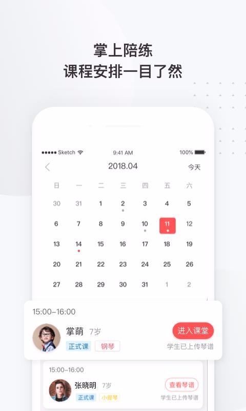 ʦֻapp-ʦ v3.8.0 ׿