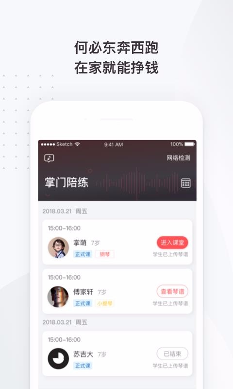 ʦֻapp-ʦ v3.8.0 ׿