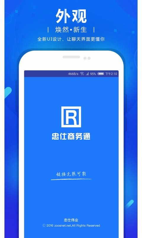 վֻͨapp-վͨ v102021.0208 ׿