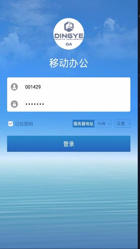 ҵOAֻapp-ҵOA v2.0 ֻ