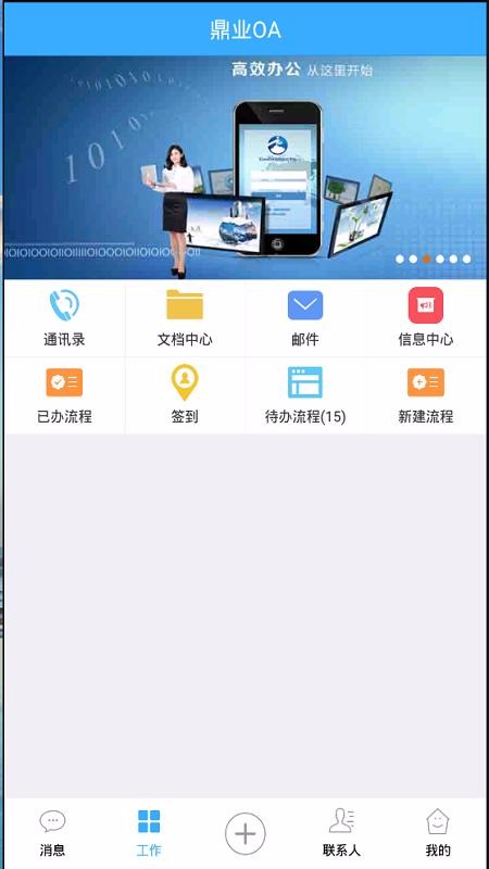 ҵOAֻapp-ҵOA v2.0 ֻ