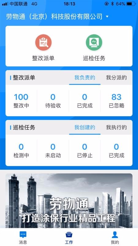 ͨҵֻapp-ͨҵ v1.3.2 ׿