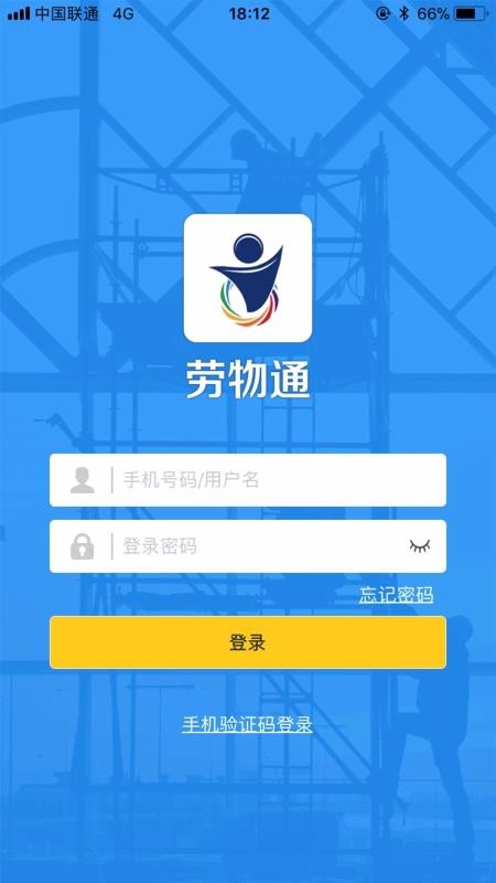 ͨҵֻapp-ͨҵ v1.3.2 ׿