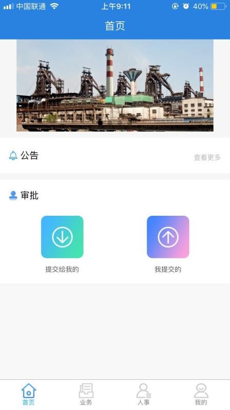 ӮCRMֻapp-ӮCRM v1.2.4 ׿