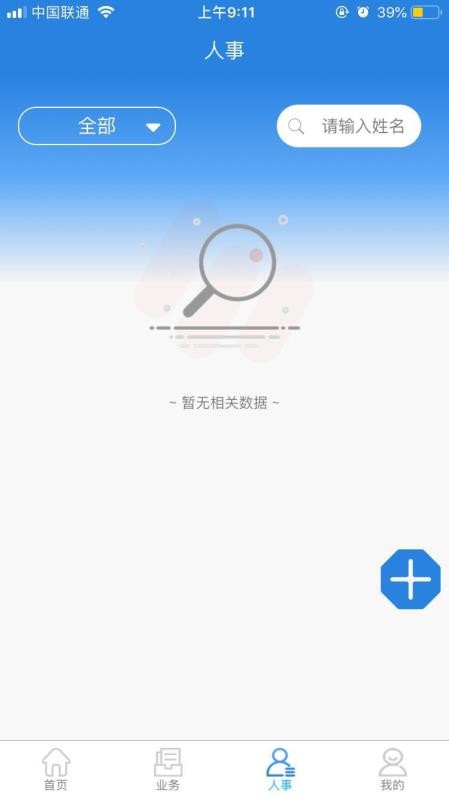 ӮCRMֻapp-ӮCRM v1.2.4 ׿