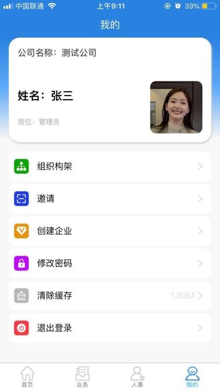 ӮCRMֻapp-ӮCRM v1.2.4 ׿