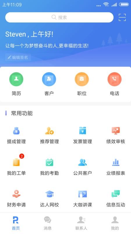 ˷ֻapp-˷ v4.2.5 ׿