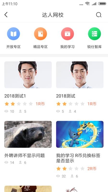 ˷ֻapp-˷ v4.2.5 ׿