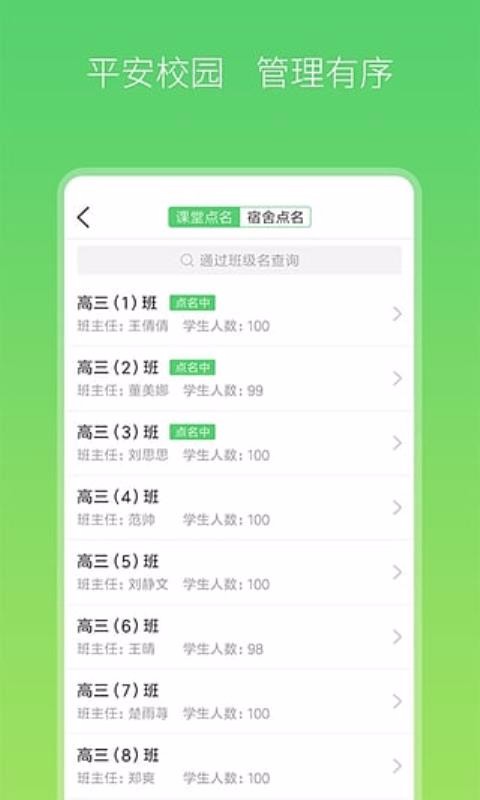 ǻۼУʦֻapp-ǻۼУʦ v3.3.4 ׿