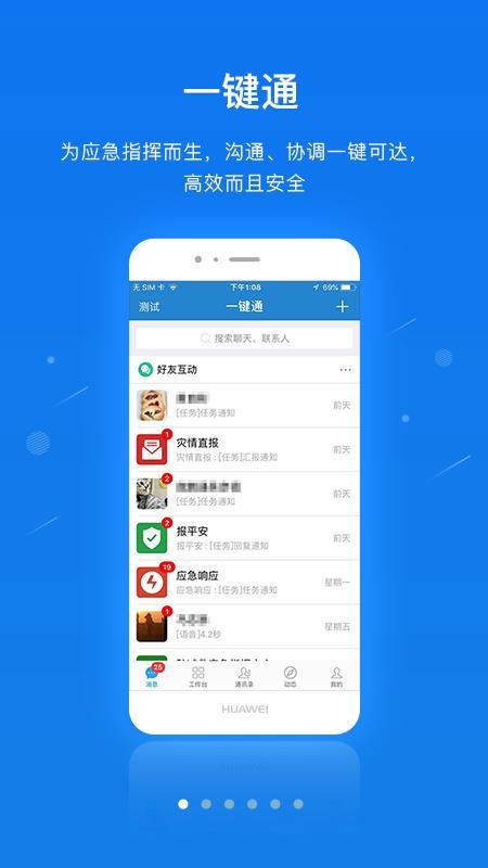 һֻͨapp-һͨ v6.1 ׿
