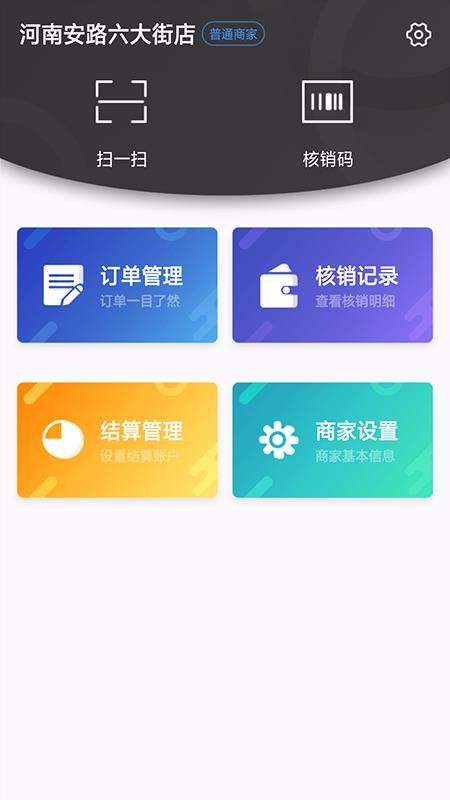 ;̼Ұֻapp-;̼Ұ v2.0.2 ׿