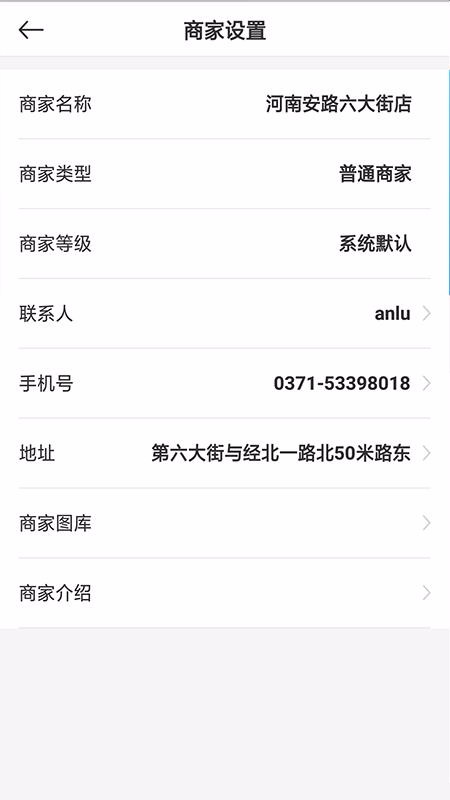 ;̼Ұֻapp-;̼Ұ v2.0.2 ׿
