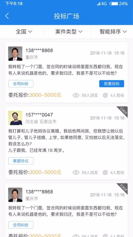 Ԯʦֻapp-Ԯʦ v2.0.10 ׿