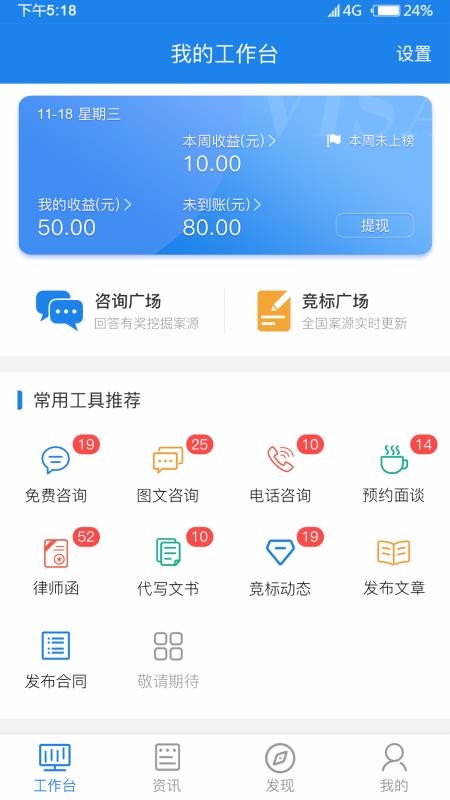 Ԯʦֻapp-Ԯʦ v2.0.10 ׿