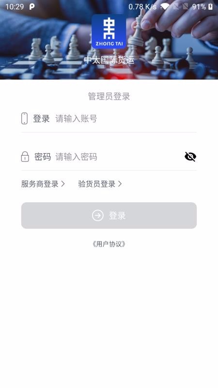 ͸óƽֻ̨app-͸óƽ̨ v1.1.0 ֻ
