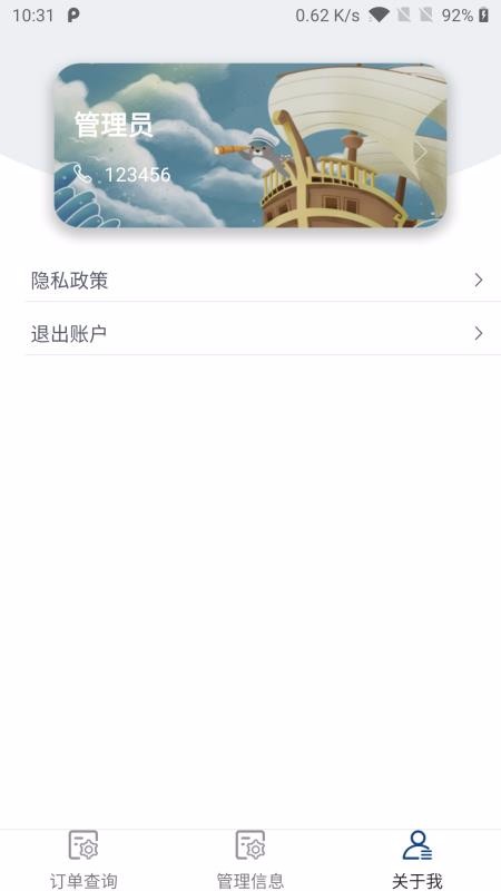 ͸óƽֻ̨app-͸óƽ̨ v1.1.0 ֻ