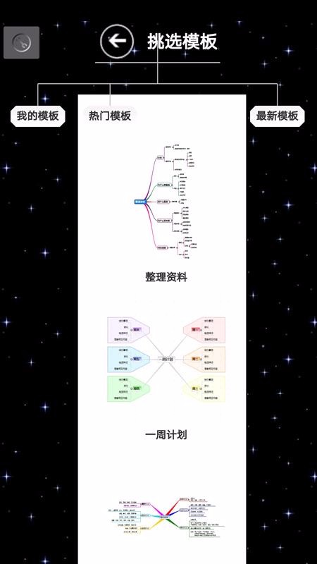 3A˼άͼֻapp-3A˼άͼ v10.0.1 ֻ