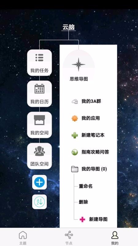 3A˼άͼֻapp-3A˼άͼ v10.0.1 ֻ