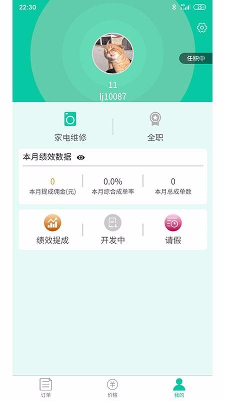 ڼάֻapp-ڼά v1.1.3 ׿