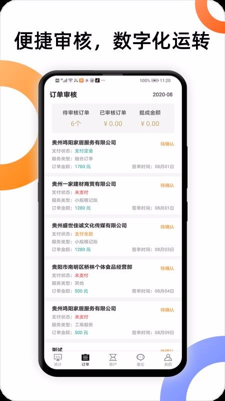 ֻapp- v1.1.4 ׿